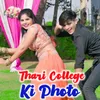 Thari College Ki Photo